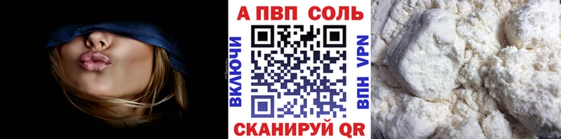 даркнет наркотические препараты  как найти закладки  Сасово  Альфа ПВП мука 