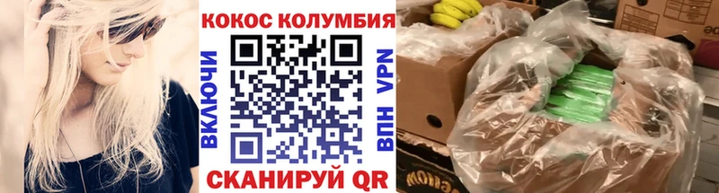 КОКАИН VHQ Сасово