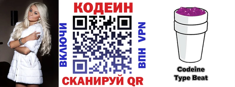 наркошоп  Сасово  Codein Purple Drank 