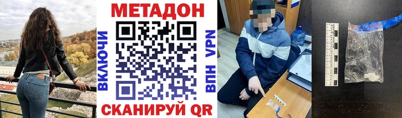 ОМГ ОМГ ссылка  Сасово  Метадон VHQ  купить наркотики цена 